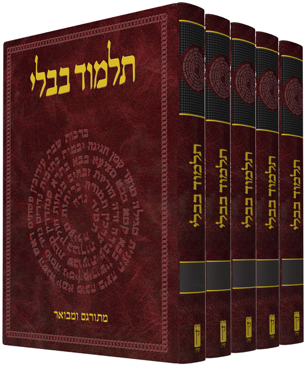 The Koren Talmud Bavli - Complete Set