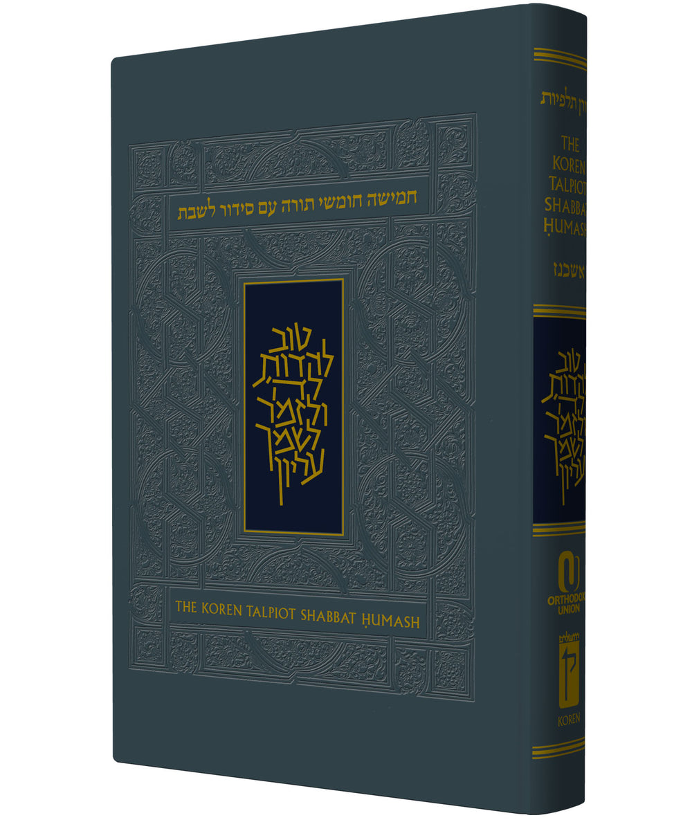 The Koren Talpiot Shabbat Humash