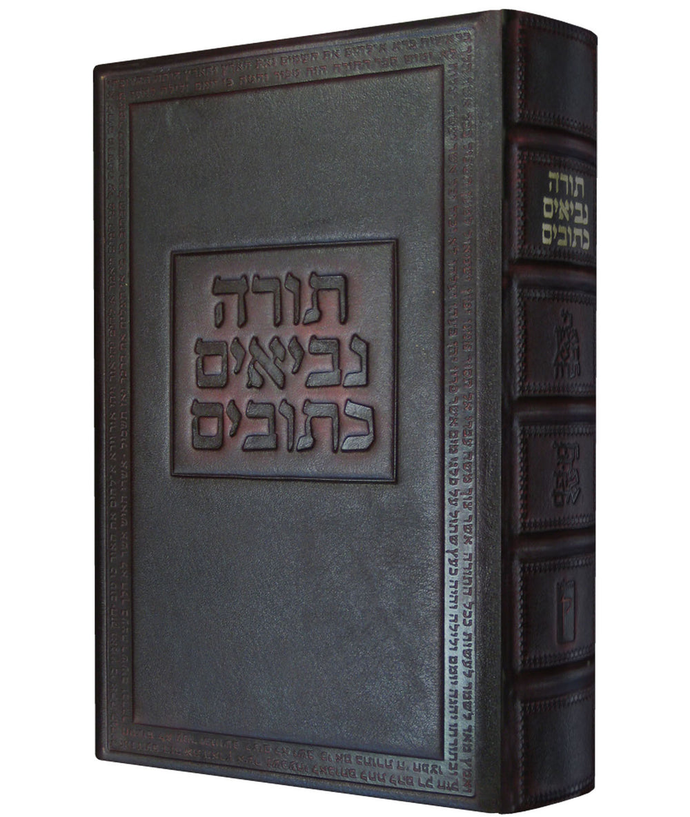 The Koren Reader's Tanakh, Leader's Size, Leather