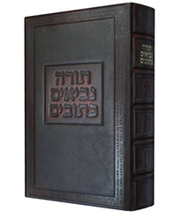 The Koren Reader's Tanakh, Leader's Size, Leather