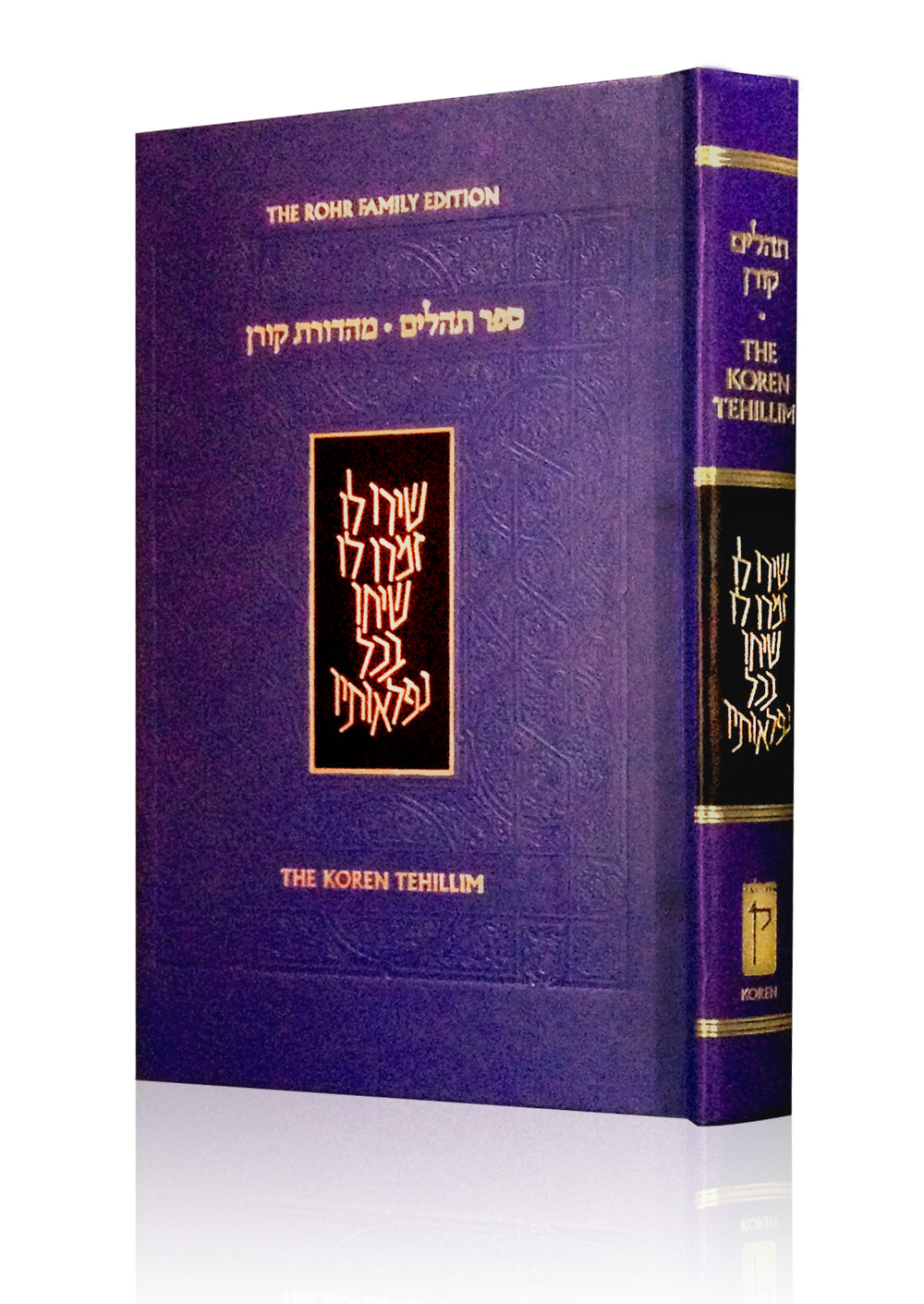 The Koren Tehillim, Standard Size, Hebrew/English