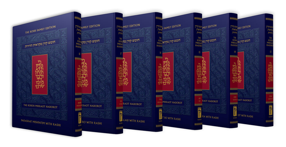The Koren Mikraot HaDorot - Sefer Shemot (10 Vol)