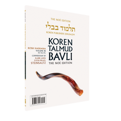 Rosh Hashana Paperback Choose 1 or both Booklets!