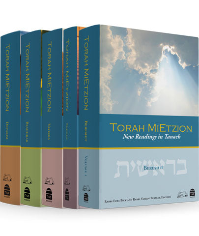 Torah MiEtzion Set