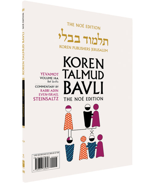 Noé Koren Talmud Bavli-Yevamot Paperback Choose 1 or all 7 Booklets!
