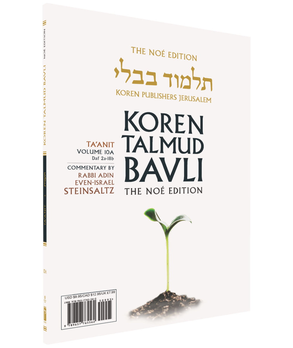Ta'anit Paperback Choose 1 or both!