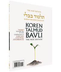 Ta'anit Paperback Choose 1 or both!