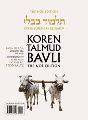 Bava Metzia Paperback Choose 1 or 6 booklets!
