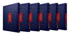 The Koren Mikraot HaDorot - Sefer Shemot (10 Vol)