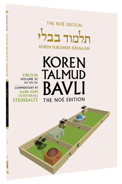 Noé Koren Talmud Bavli - Eiruvin Paperback Choose 1 Volume or all 5 booklets!