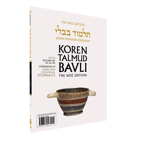 Noé Koren Talmud Bavli, Sota Paperback Choose 1 or all 3 booklets!