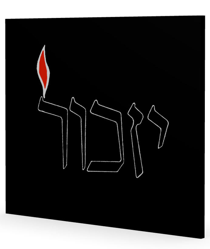 The Koren Yizkor