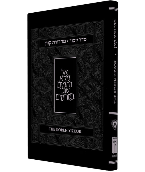 The Koren Yizkor