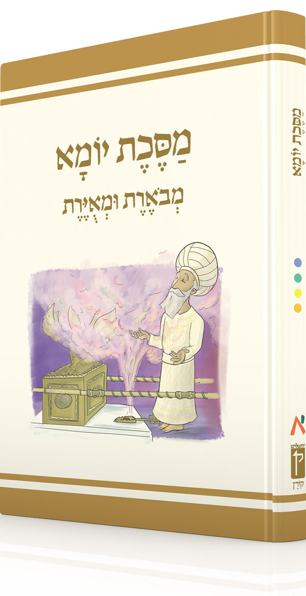 The Annotated and Illustrated Masekhet Yoma