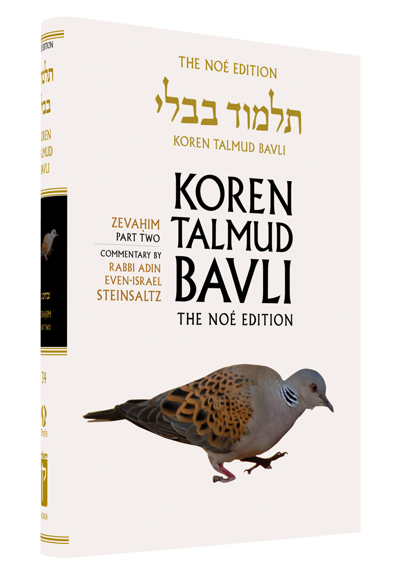 The Koren Talmud Bavli, Noé Edition, Vol 34: Zevahim Part 2, Large, Color