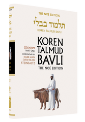 The Koren Talmud Bavli, Noé Edition, Vol 33: Zevahim Part 1, Large, Color